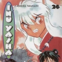 Inu Yasha #24