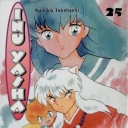 Inu Yasha #25