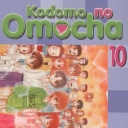 Kodomo No Omocha #10