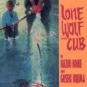 Lone Wolf and Cub #14