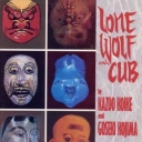 Lone Wolf and Cub #17