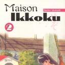 Maison Ikkoku #2