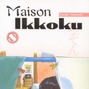 Maison Ikkoku #8