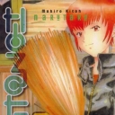 Naru Taru #5