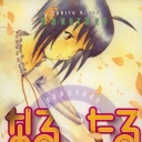 Naru Taru #7