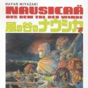 Nausicaa #7