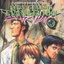 Neon Genesis Evangelion #9