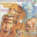 Oriental Heroes #36