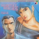 Oriental Heroes #47