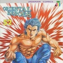 Oriental Heroes #52