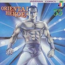 Oriental Heroes #55