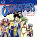 Outlanders #17