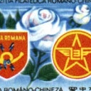 Expozitia filatelica romano-chineza