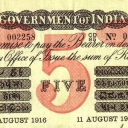 5 Rupees