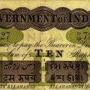10 Rupees
