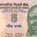 5 Rupees