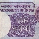 1 Rupee