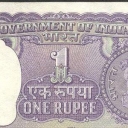 1 Rupee