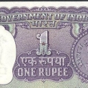 1 Rupee