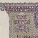 1 Rupee