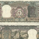 5 Rupees