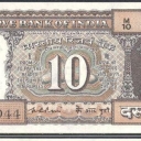10 Rupees