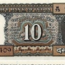 10 Rupees