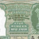 5 Rupee