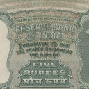 5 Rupees