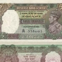 5 Rupees