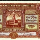 5 Rupias