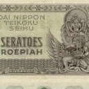 100 Roepiah