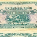 1.000 Roepiah