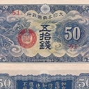 50 Sen