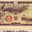 1 Yen