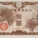 10 Yen