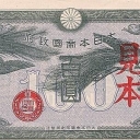 100 Yen