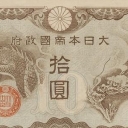 10 Yen