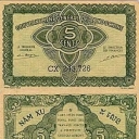 5 Cents