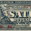 1 Rupiah