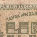 5 Rupiah