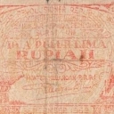 25 Rupiah