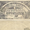 1 Rupiah