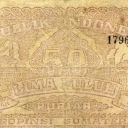 50 Rupiah