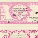 1 Rupiah
