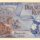 2.5 Rupiah