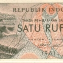 1 Rupiah