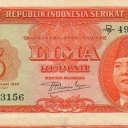 5 Rupiah