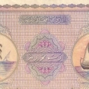 5 Rupees