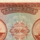 10 Rupees